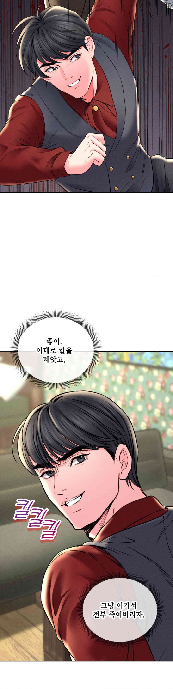 Modern Apartment, Gyeonseong 1930 Raw Chapter 30 image 44