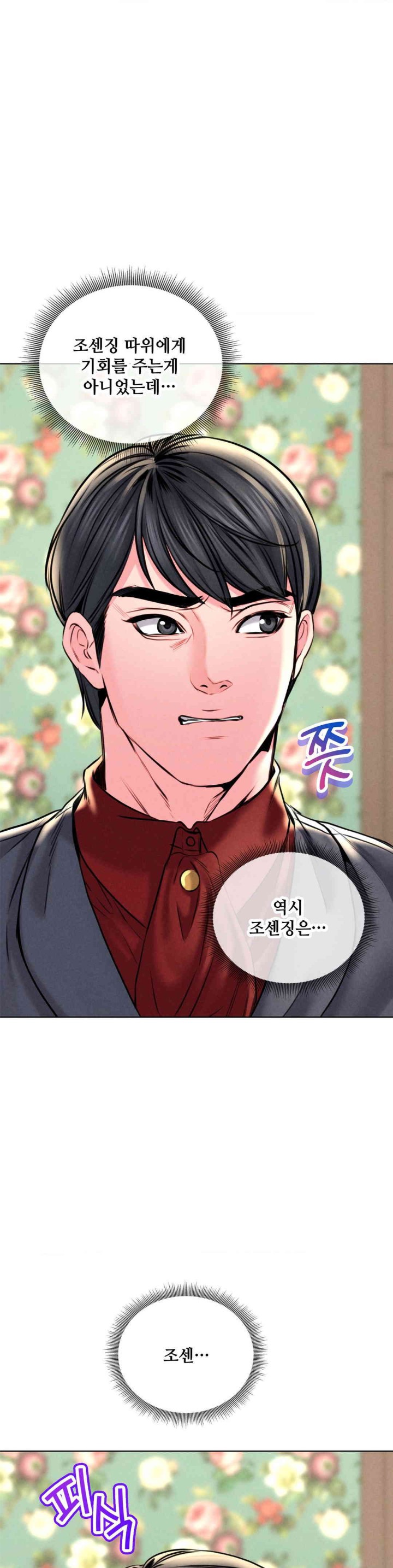 Modern Apartment, Gyeonseong 1930 Raw Chapter 30 image 45