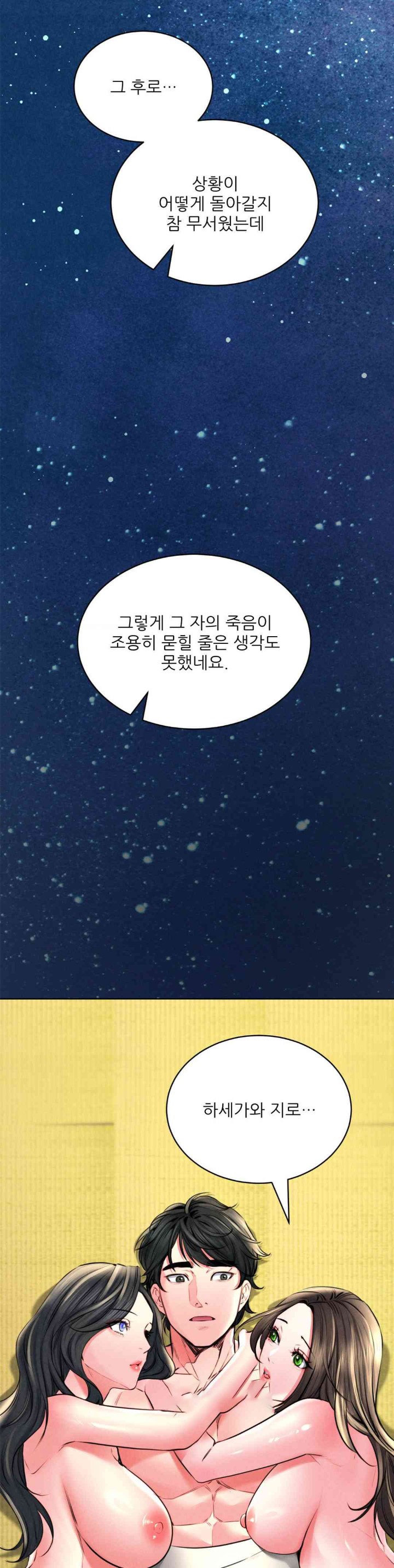 Modern Apartment, Gyeonseong 1930 Raw Chapter 30 image 49