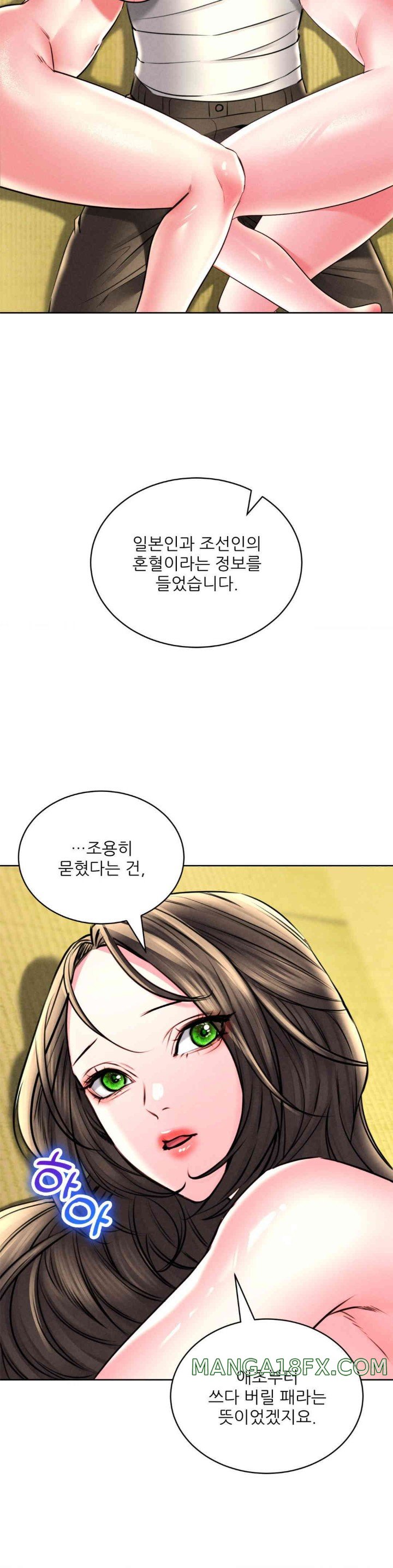 Modern Apartment, Gyeonseong 1930 Raw Chapter 30 image 50