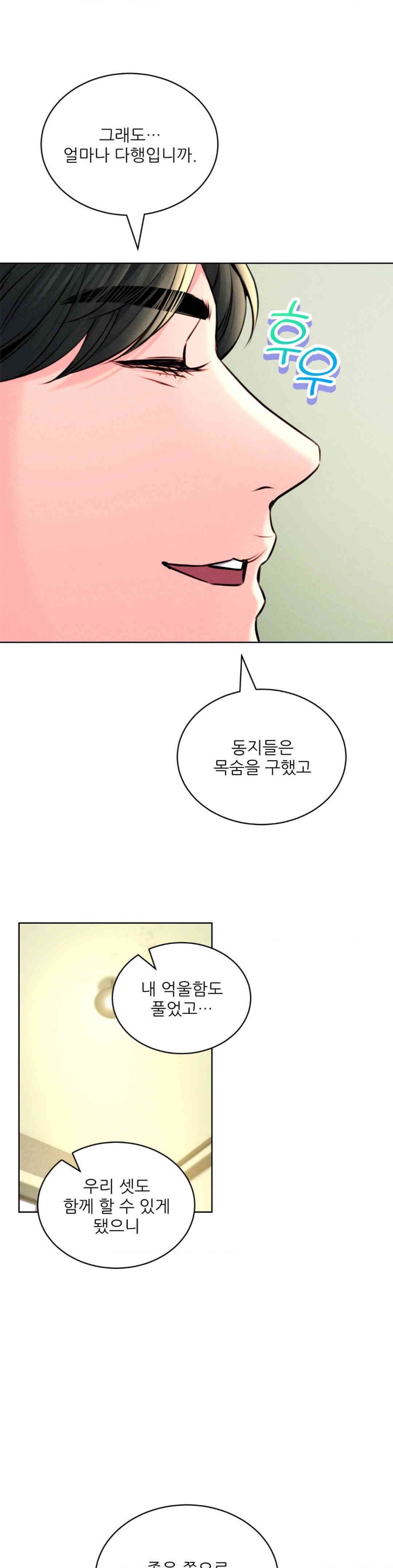 Modern Apartment, Gyeonseong 1930 Raw Chapter 30 image 51