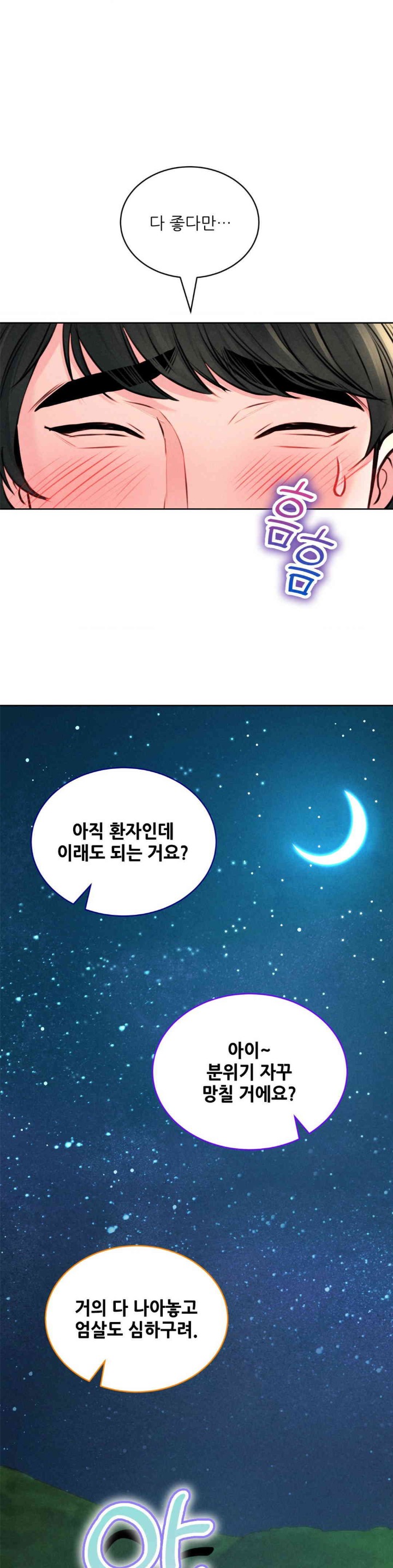 Modern Apartment, Gyeonseong 1930 Raw Chapter 30 image 55