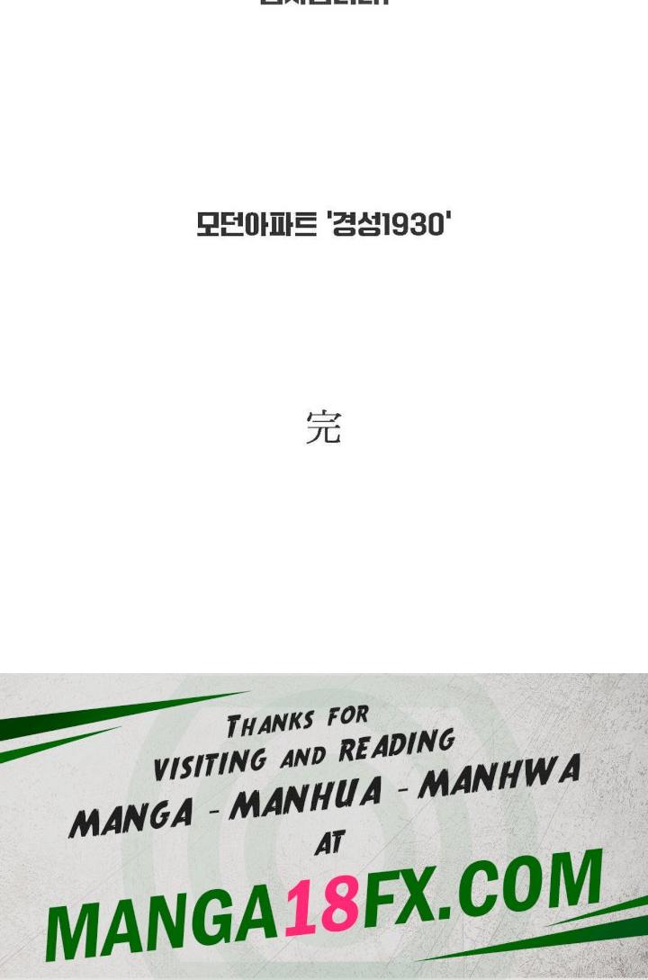 Modern Apartment, Gyeonseong 1930 Raw Chapter 30 image 58