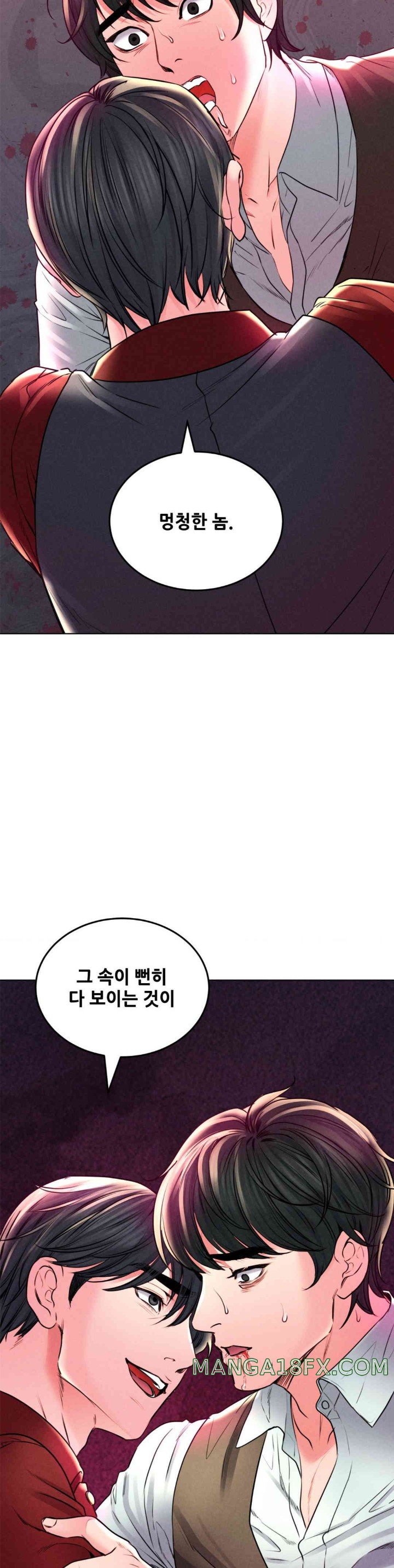 Modern Apartment, Gyeonseong 1930 Raw Chapter 30 image 6