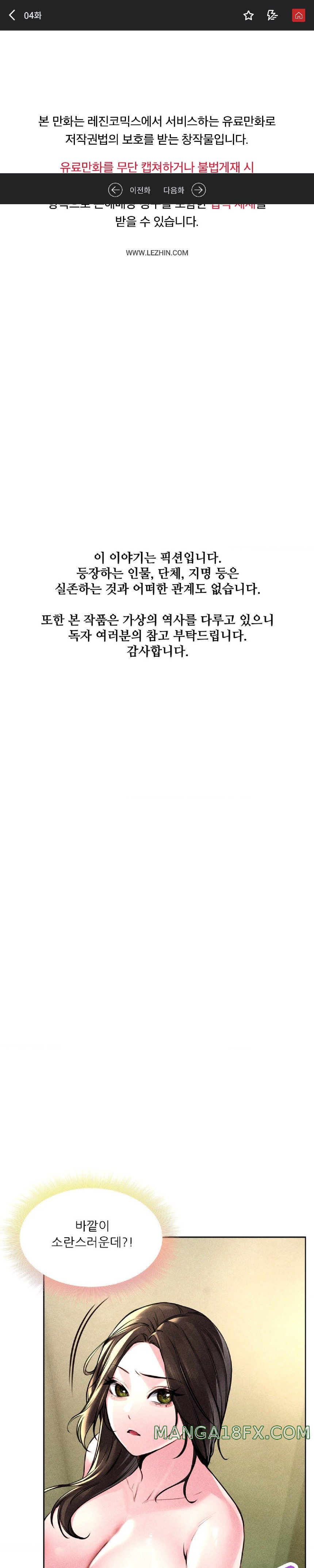 Modern Apartment, Gyeonseong 1930 Raw Chapter 4 image 0