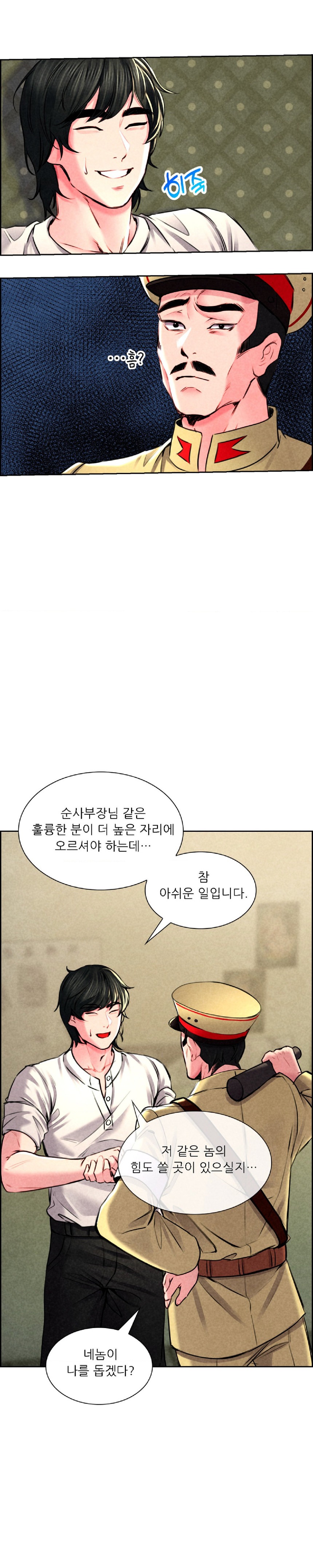 Modern Apartment, Gyeonseong 1930 Raw Chapter 4 image 10