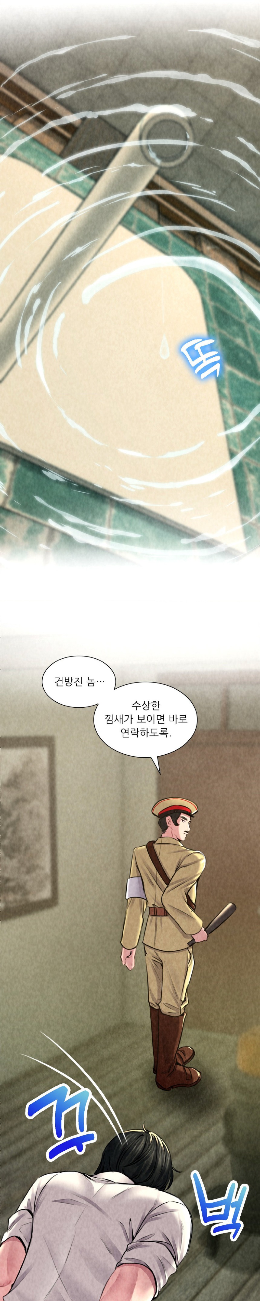 Modern Apartment, Gyeonseong 1930 Raw Chapter 4 image 12