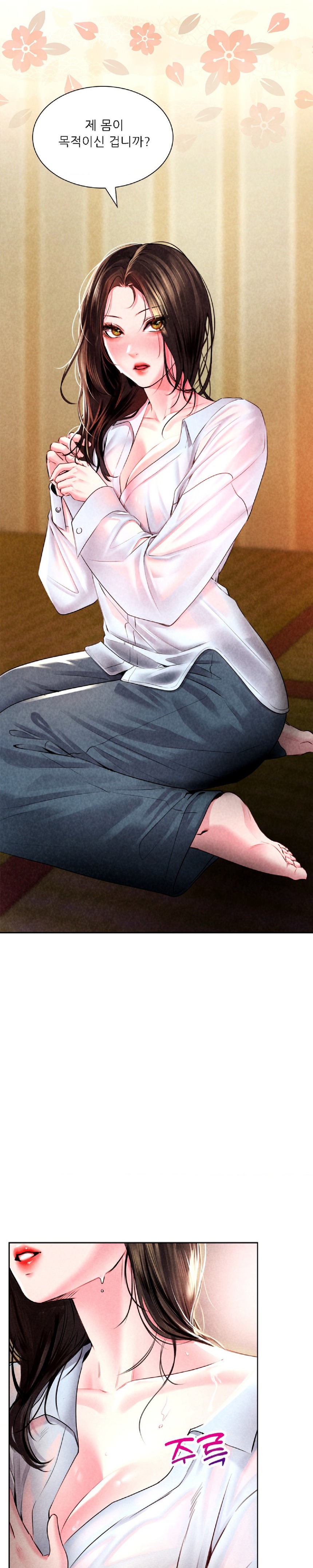 Modern Apartment, Gyeonseong 1930 Raw Chapter 4 image 20