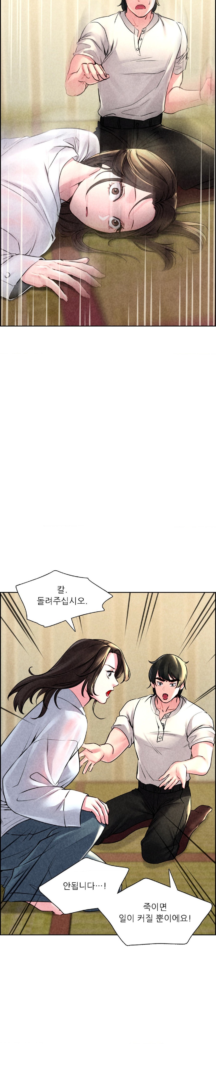 Modern Apartment, Gyeonseong 1930 Raw Chapter 4 image 26