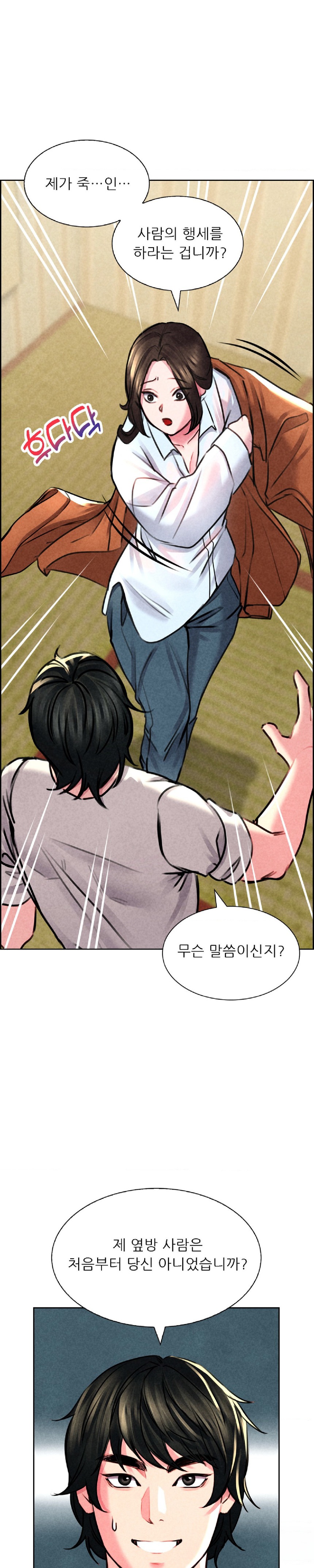 Modern Apartment, Gyeonseong 1930 Raw Chapter 4 image 31