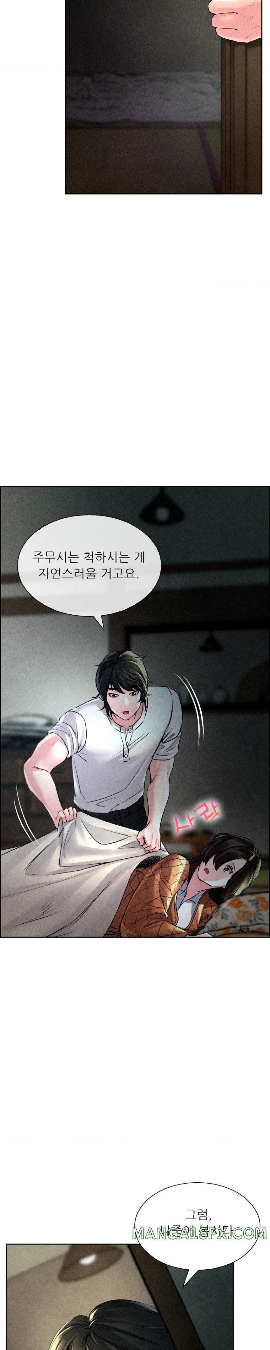 Modern Apartment, Gyeonseong 1930 Raw Chapter 4 image 36