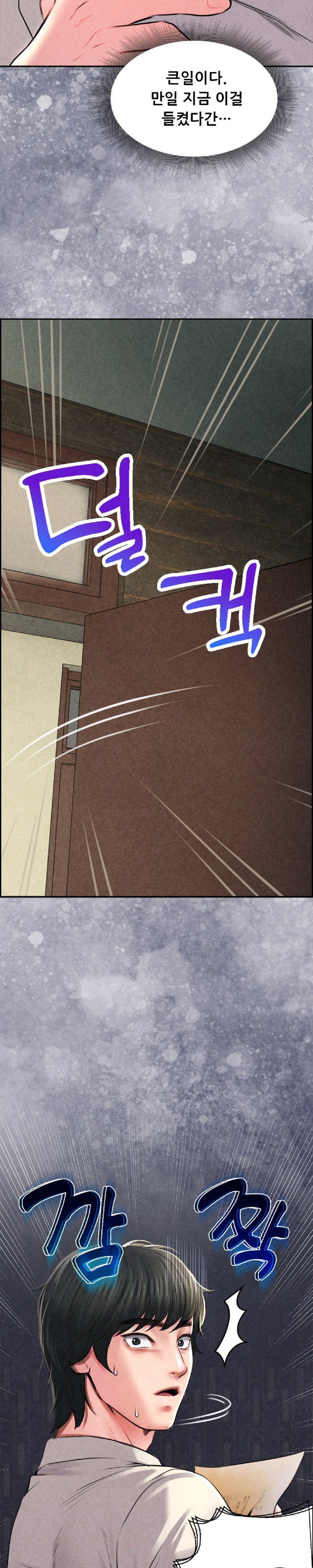 Modern Apartment, Gyeonseong 1930 Raw Chapter 4 image 42