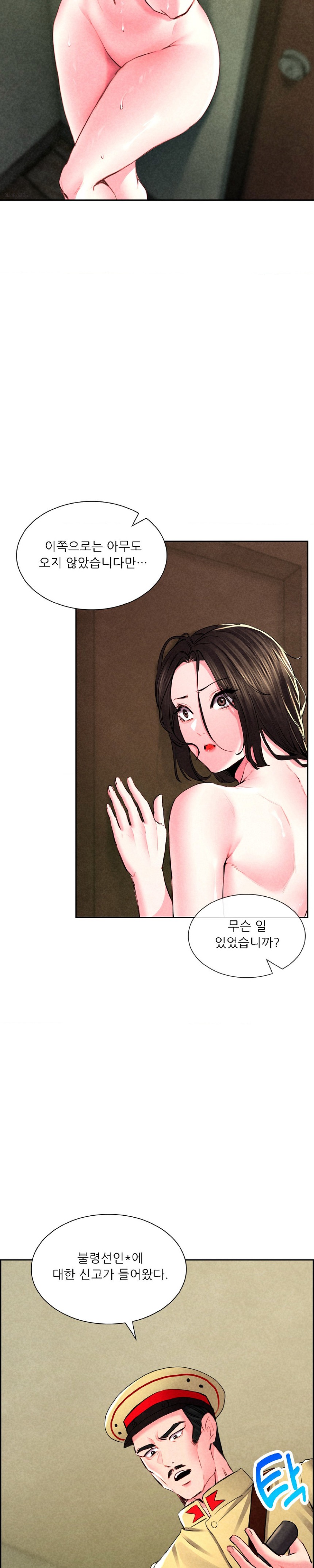 Modern Apartment, Gyeonseong 1930 Raw Chapter 4 image 4