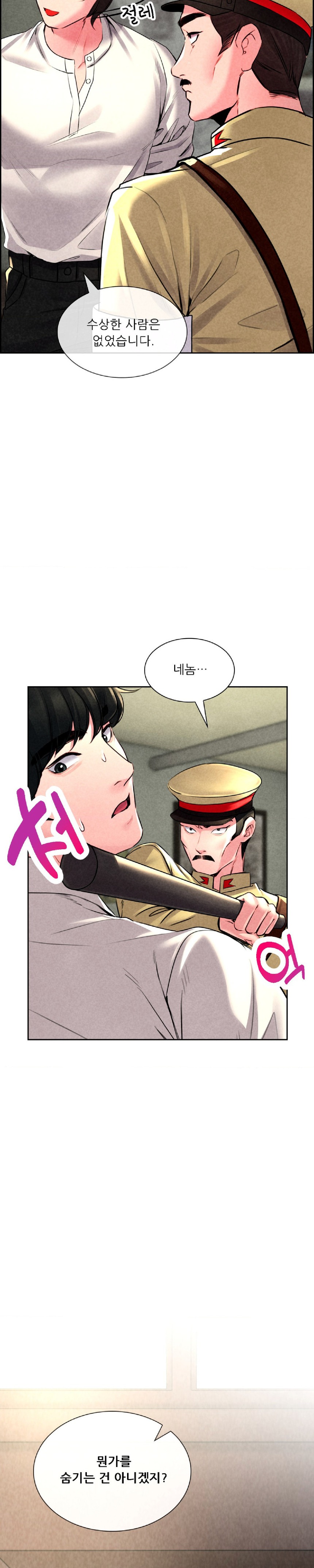 Modern Apartment, Gyeonseong 1930 Raw Chapter 4 image 7