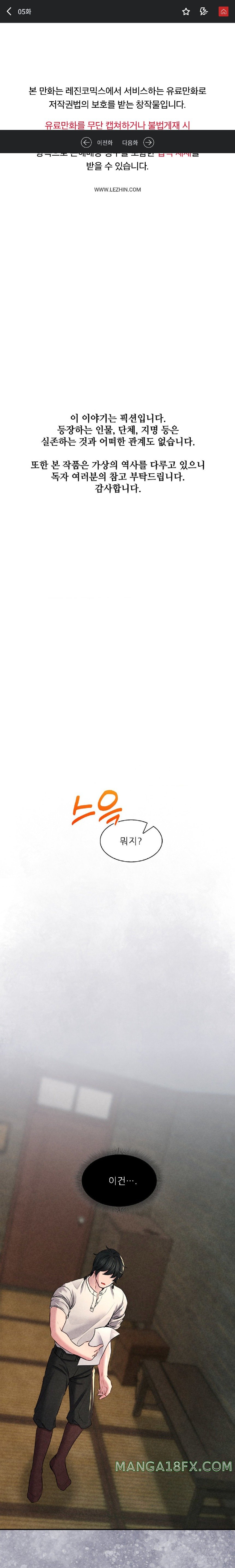 Modern Apartment, Gyeonseong 1930 Raw Chapter 5 image 0