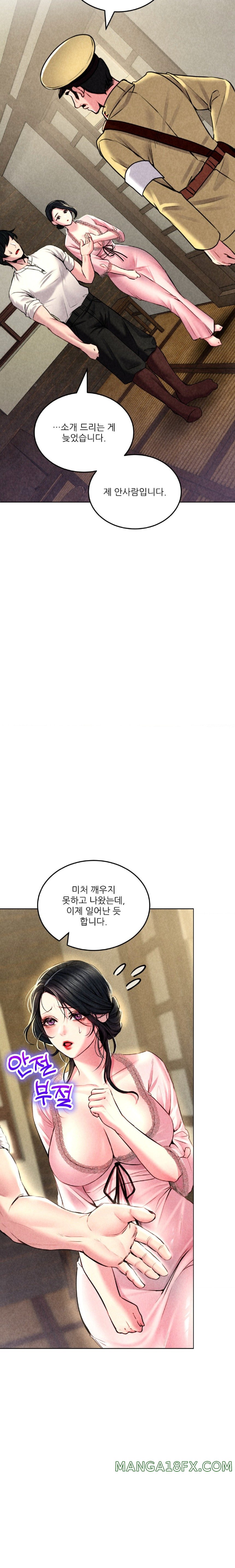 Modern Apartment, Gyeonseong 1930 Raw Chapter 5 image 14