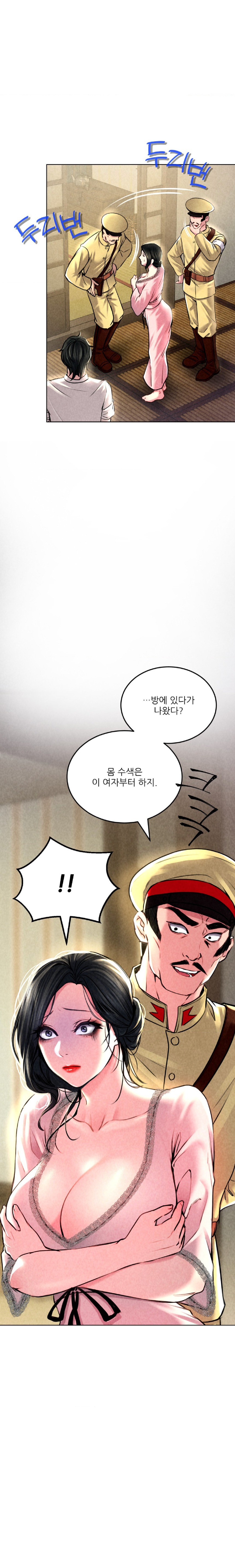 Modern Apartment, Gyeonseong 1930 Raw Chapter 5 image 15