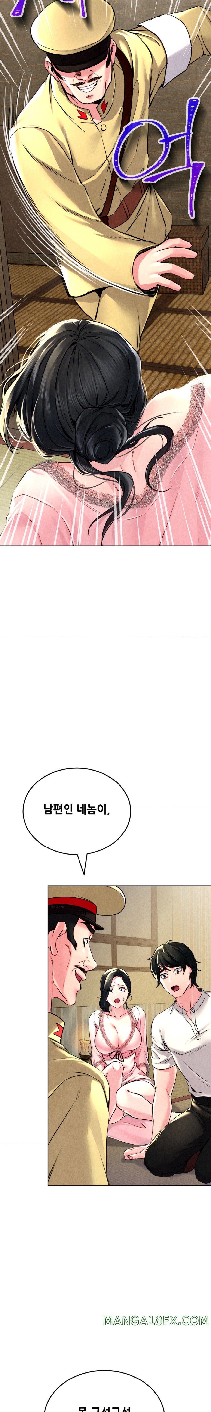 Modern Apartment, Gyeonseong 1930 Raw Chapter 5 image 17