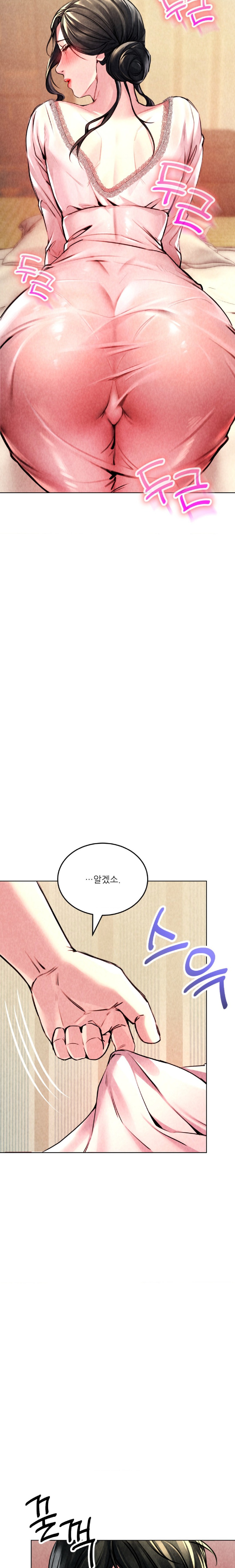 Modern Apartment, Gyeonseong 1930 Raw Chapter 5 image 25