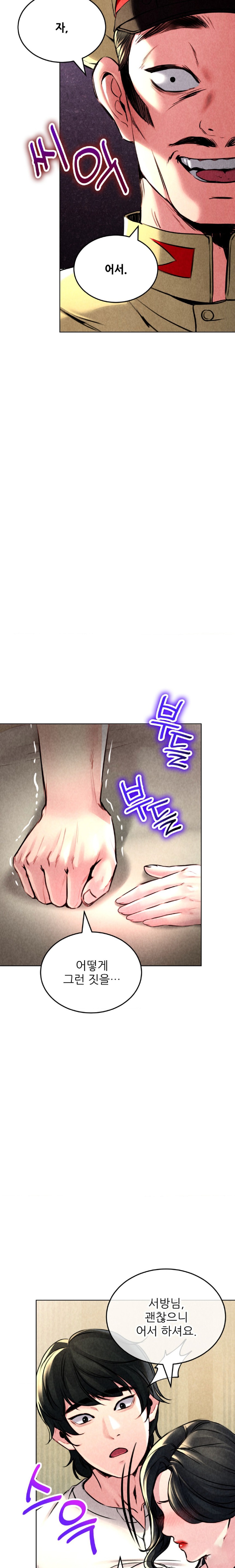 Modern Apartment, Gyeonseong 1930 Raw Chapter 5 image 29