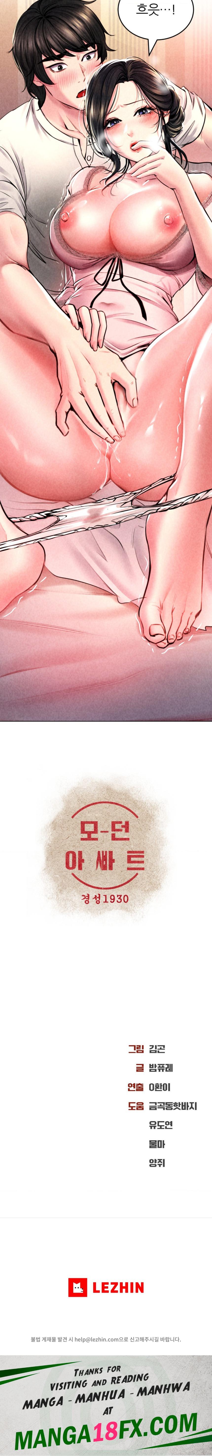 Modern Apartment, Gyeonseong 1930 Raw Chapter 5 image 37
