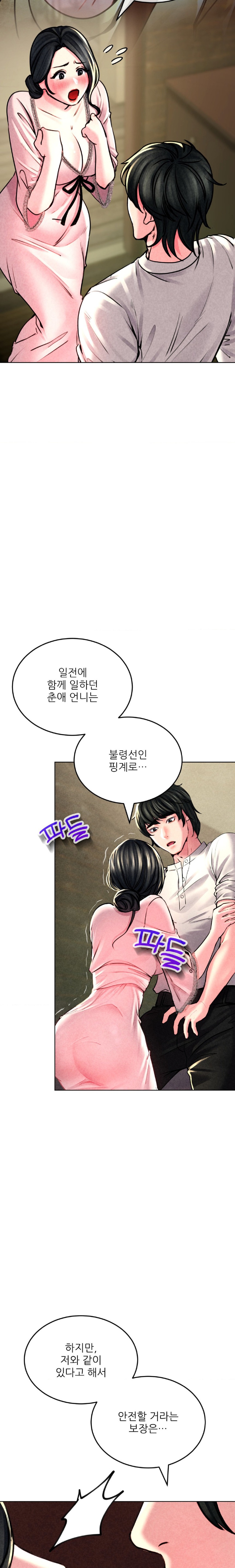 Modern Apartment, Gyeonseong 1930 Raw Chapter 5 image 5