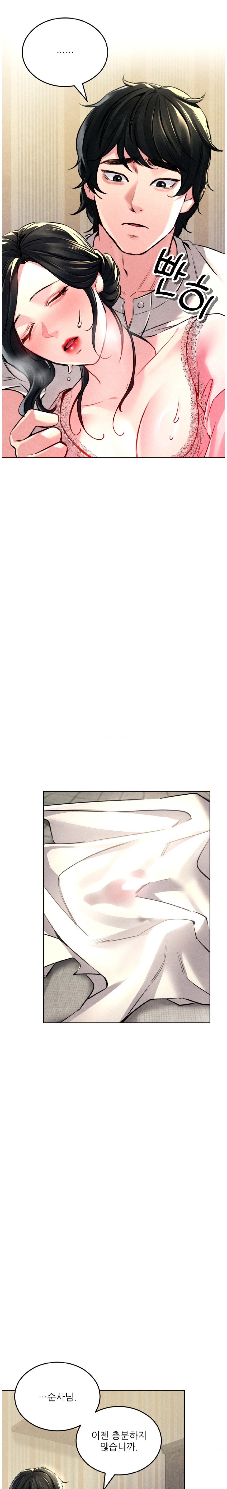 Modern Apartment, Gyeonseong 1930 Raw Chapter 6 image 11