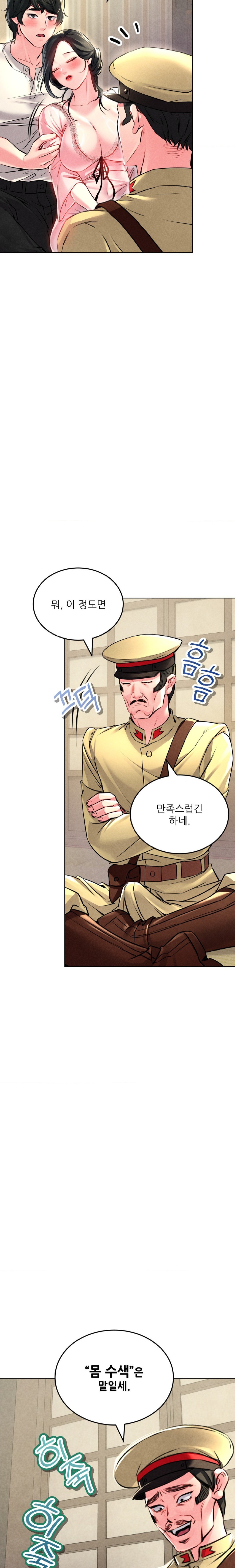 Modern Apartment, Gyeonseong 1930 Raw Chapter 6 image 12