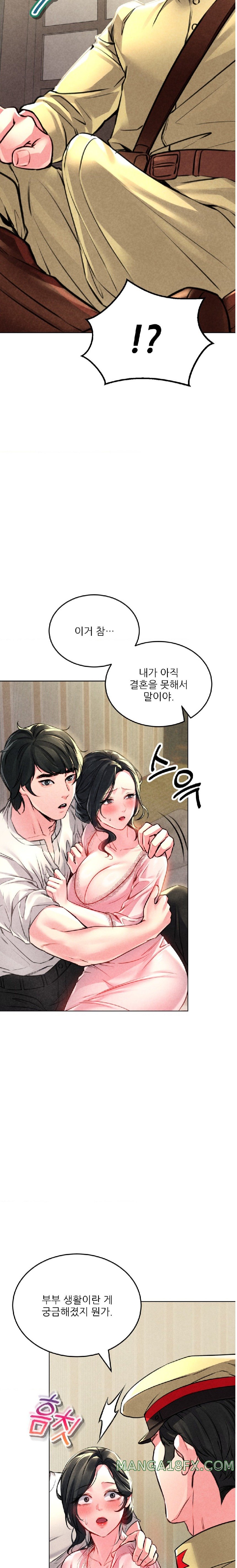 Modern Apartment, Gyeonseong 1930 Raw Chapter 6 image 13