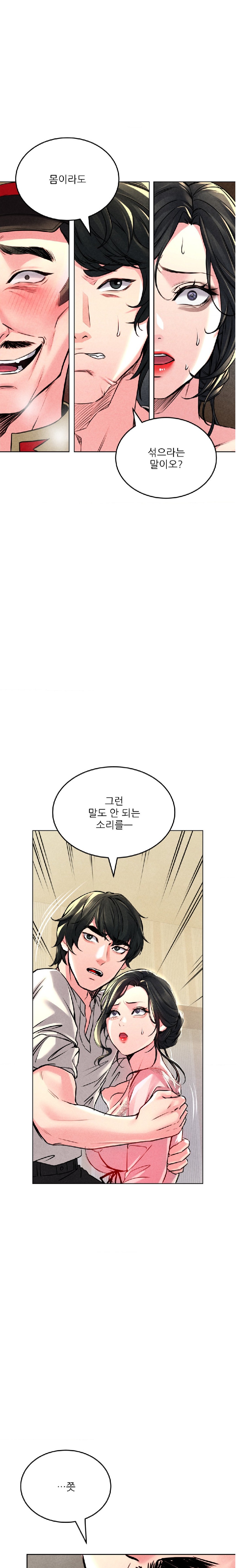 Modern Apartment, Gyeonseong 1930 Raw Chapter 6 image 15