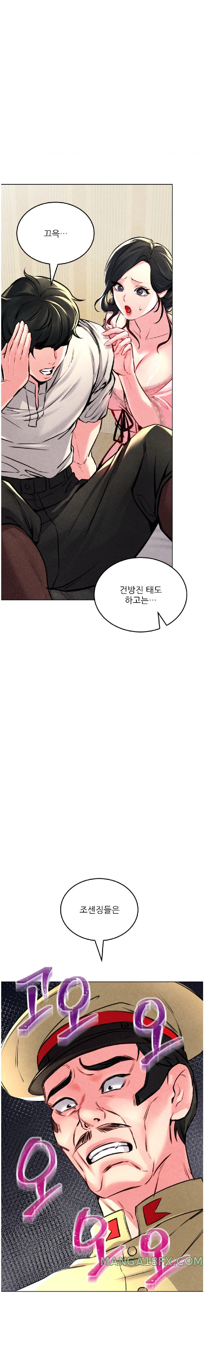 Modern Apartment, Gyeonseong 1930 Raw Chapter 6 image 17