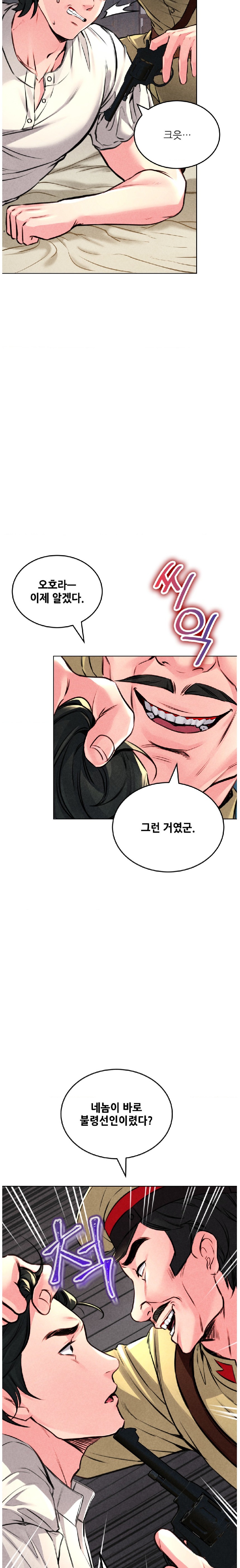Modern Apartment, Gyeonseong 1930 Raw Chapter 6 image 20