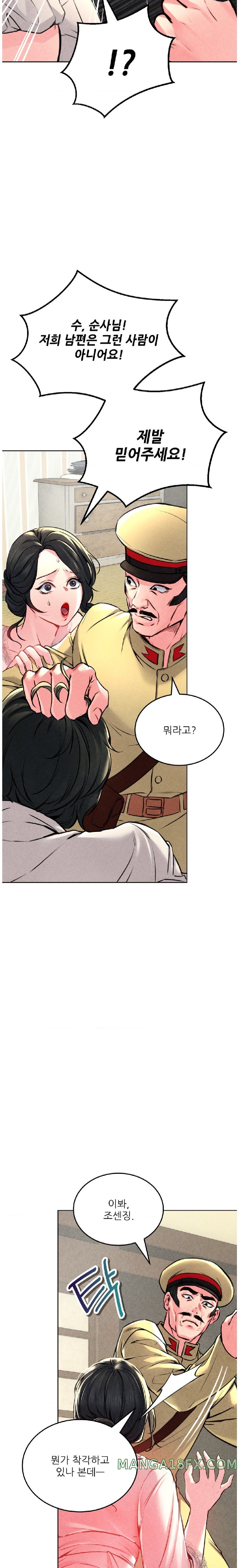 Modern Apartment, Gyeonseong 1930 Raw Chapter 6 image 21