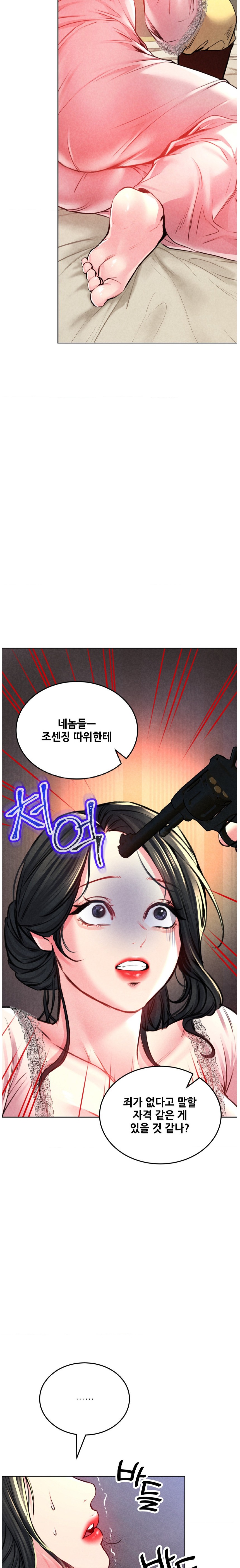 Modern Apartment, Gyeonseong 1930 Raw Chapter 6 image 22