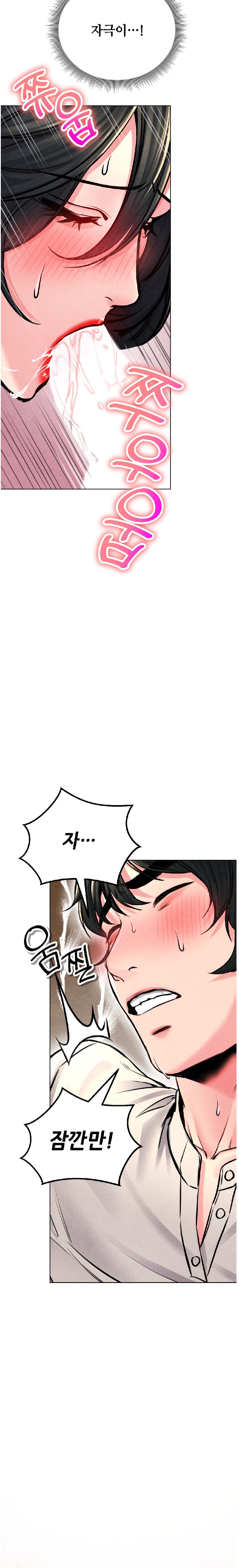 Modern Apartment, Gyeonseong 1930 Raw Chapter 6 image 31