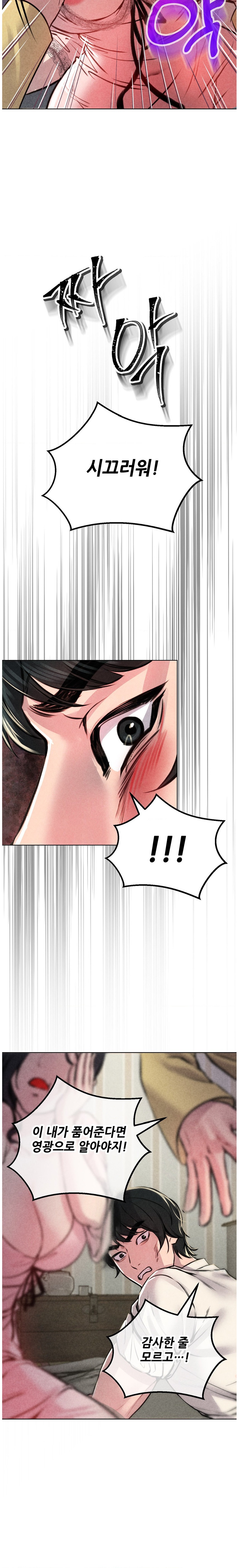 Modern Apartment, Gyeonseong 1930 Raw Chapter 6 image 35