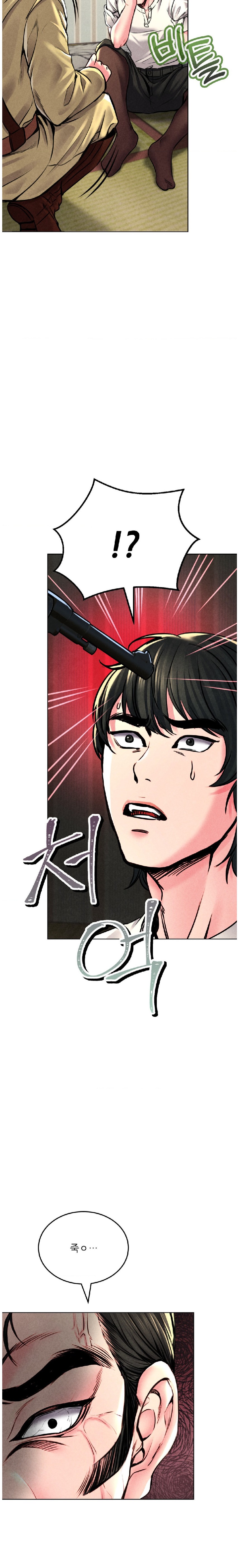 Modern Apartment, Gyeonseong 1930 Raw Chapter 6 image 42