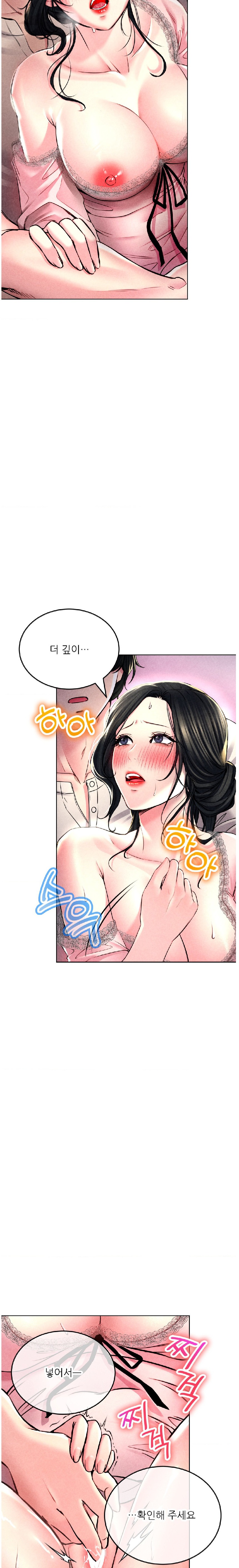 Modern Apartment, Gyeonseong 1930 Raw Chapter 6 image 4