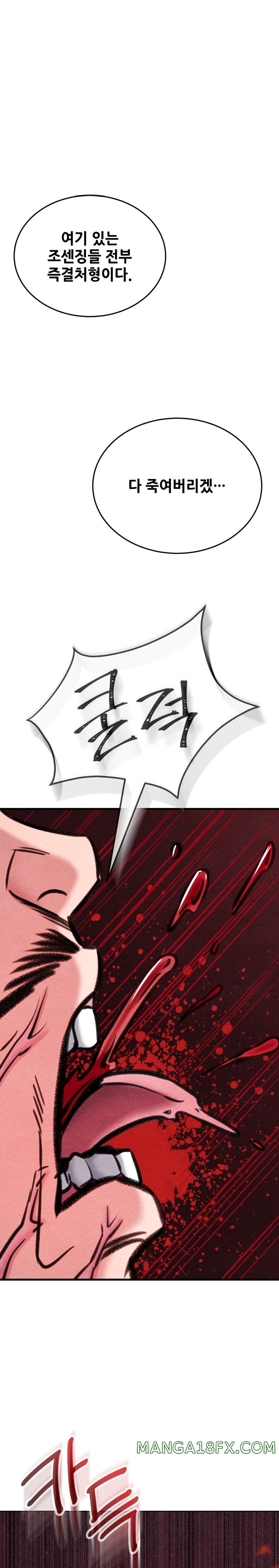 Modern Apartment, Gyeonseong 1930 Raw Chapter 7 image 11