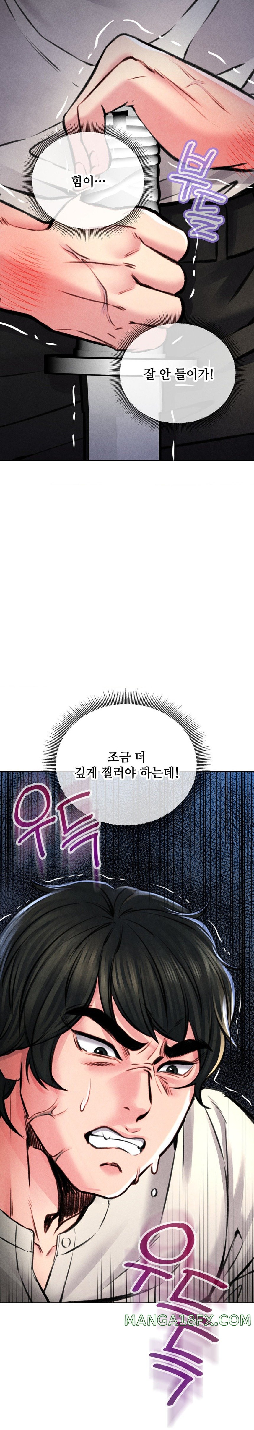 Modern Apartment, Gyeonseong 1930 Raw Chapter 7 image 13