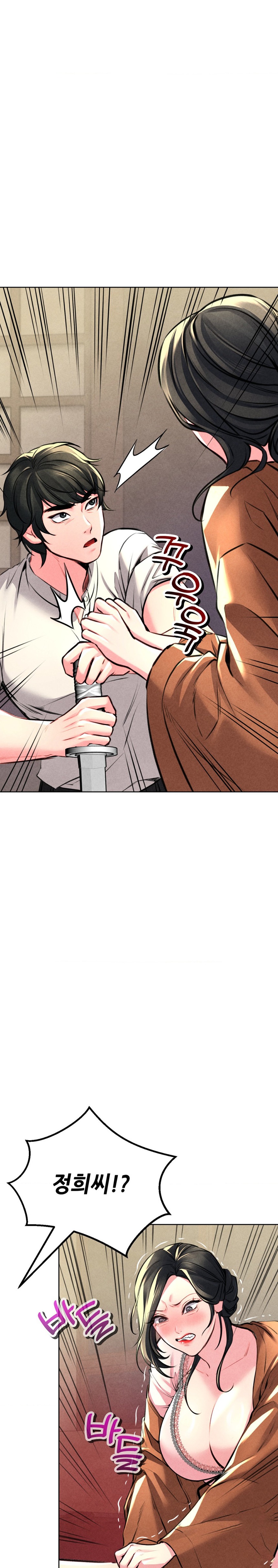 Modern Apartment, Gyeonseong 1930 Raw Chapter 7 image 14