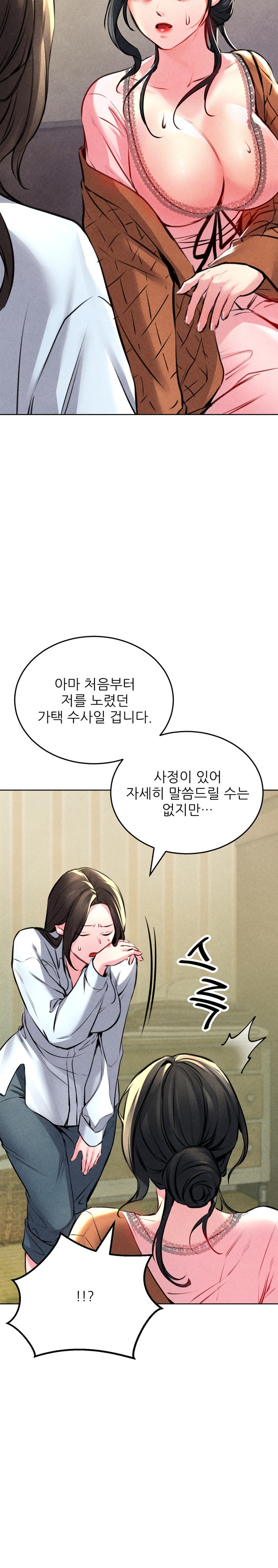 Modern Apartment, Gyeonseong 1930 Raw Chapter 7 image 20