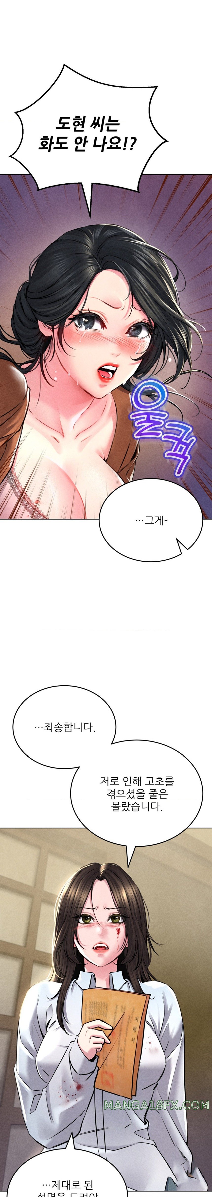 Modern Apartment, Gyeonseong 1930 Raw Chapter 7 image 24