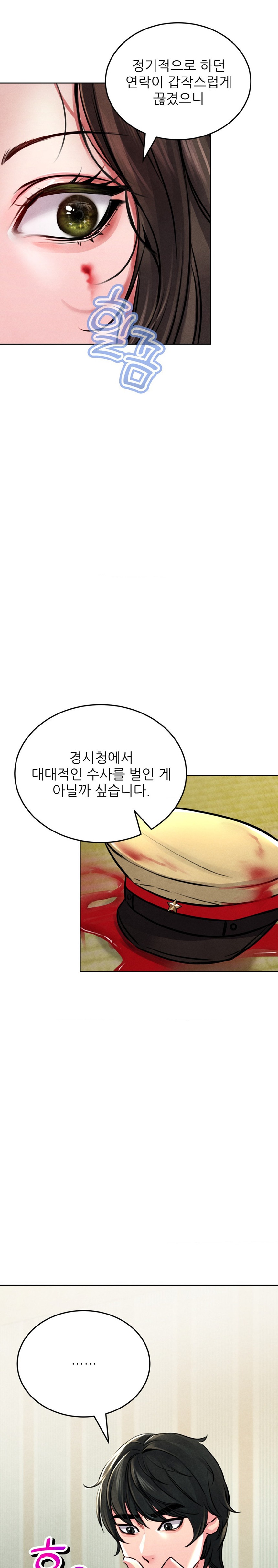 Modern Apartment, Gyeonseong 1930 Raw Chapter 7 image 26