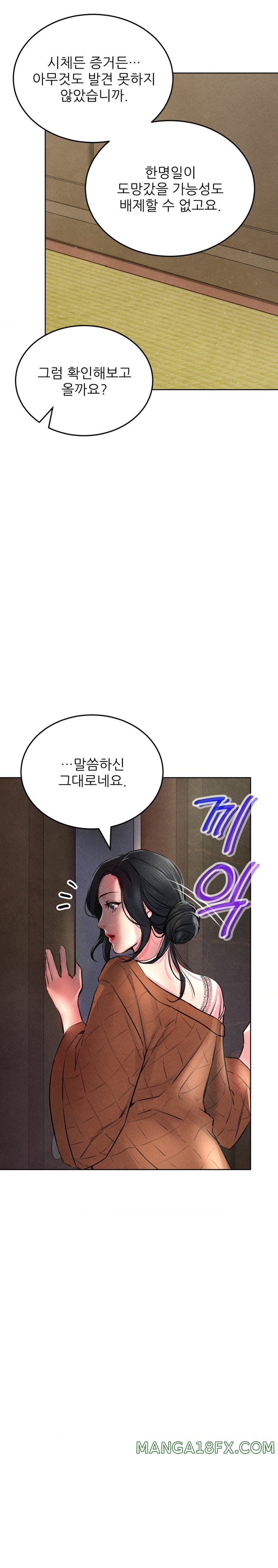 Modern Apartment, Gyeonseong 1930 Raw Chapter 7 image 28