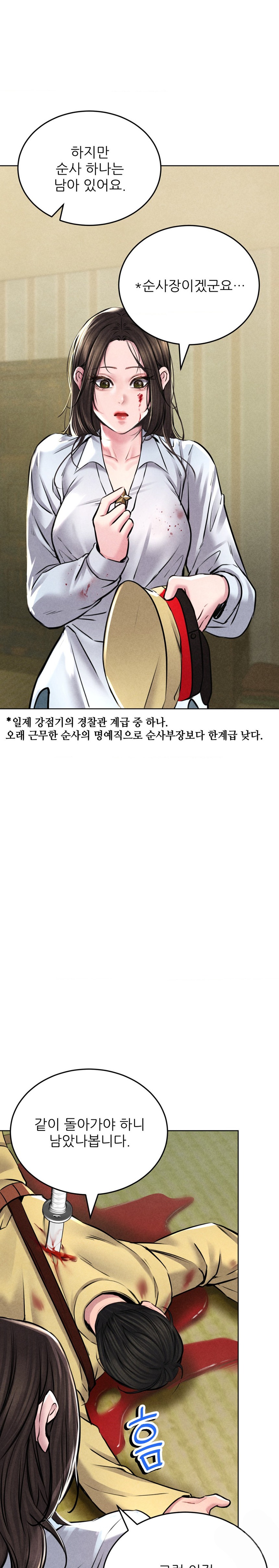 Modern Apartment, Gyeonseong 1930 Raw Chapter 7 image 29