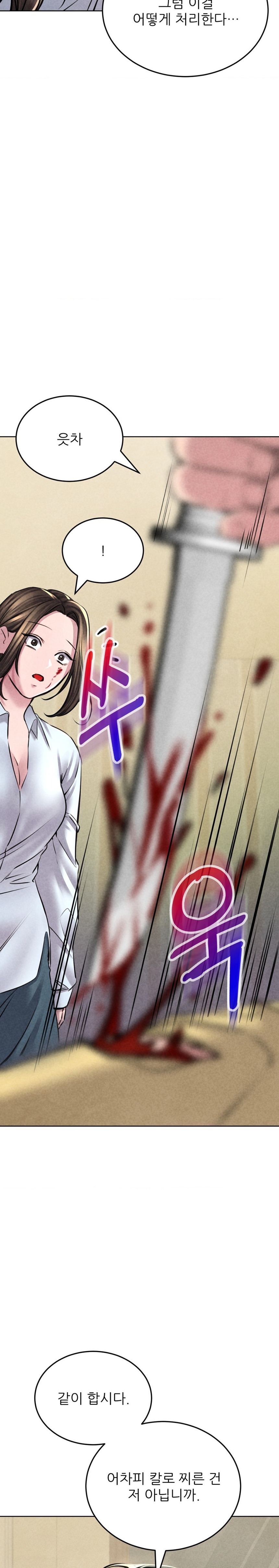 Modern Apartment, Gyeonseong 1930 Raw Chapter 7 image 30