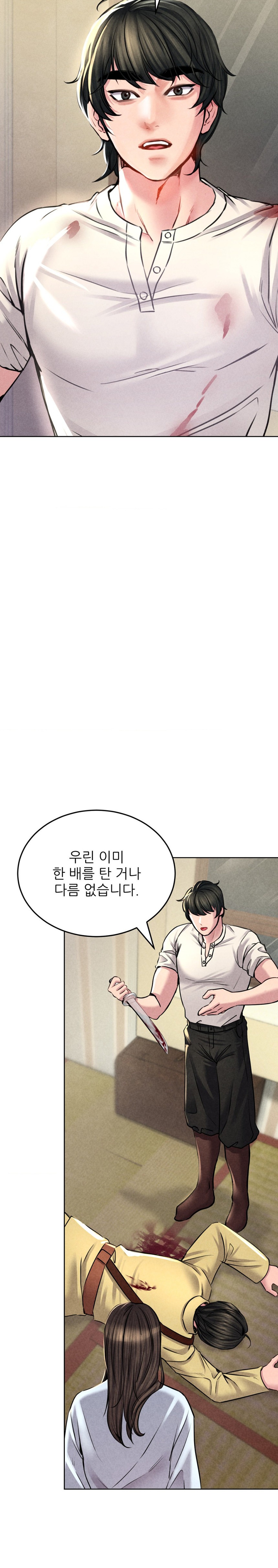 Modern Apartment, Gyeonseong 1930 Raw Chapter 7 image 31