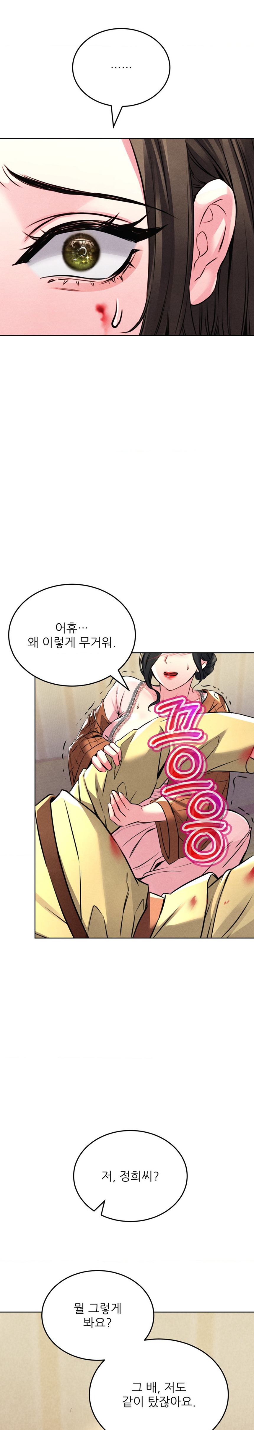 Modern Apartment, Gyeonseong 1930 Raw Chapter 7 image 32