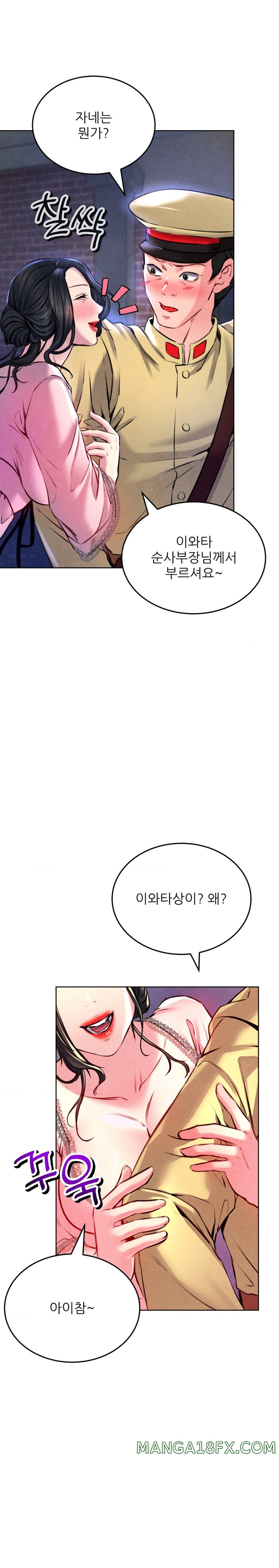 Modern Apartment, Gyeonseong 1930 Raw Chapter 7 image 37